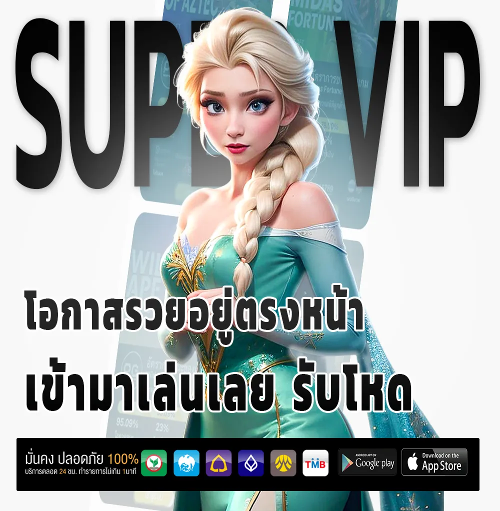 นาคา 789 เกมสล็อต